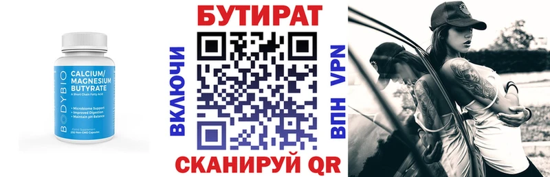 Бутират 99%  МЕГА ONION  Сельцо 