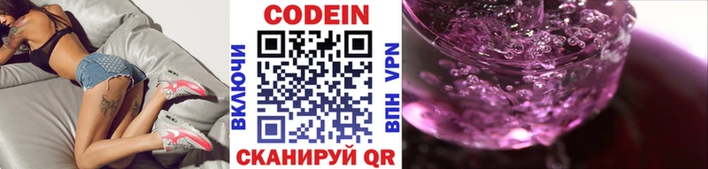 где купить наркоту  Сельцо  Кодеин напиток Lean (лин) 