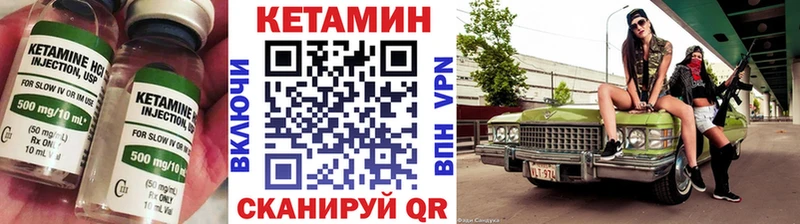 Кетамин VHQ  Сельцо 