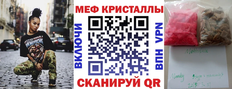 Меф кристаллы  Сельцо 