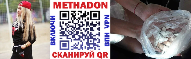 Метадон VHQ Сельцо